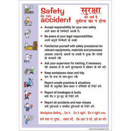 KRM LOTO - SAFETY IS NO ACCIDENT SAFETY POSTER (ACP SHEET) 24